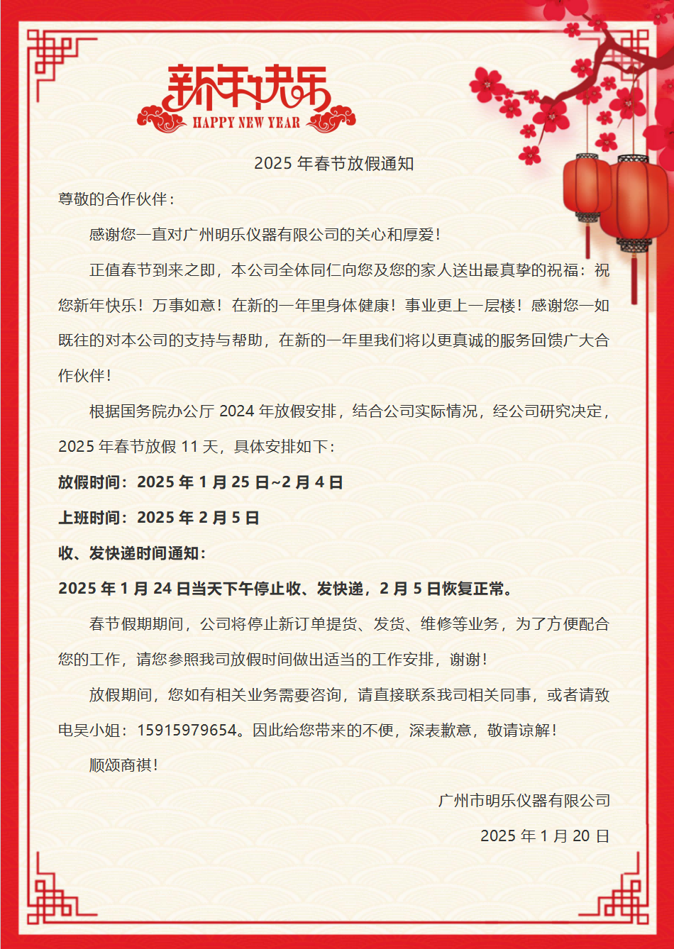 截圖20250120142043zuixin(1).png